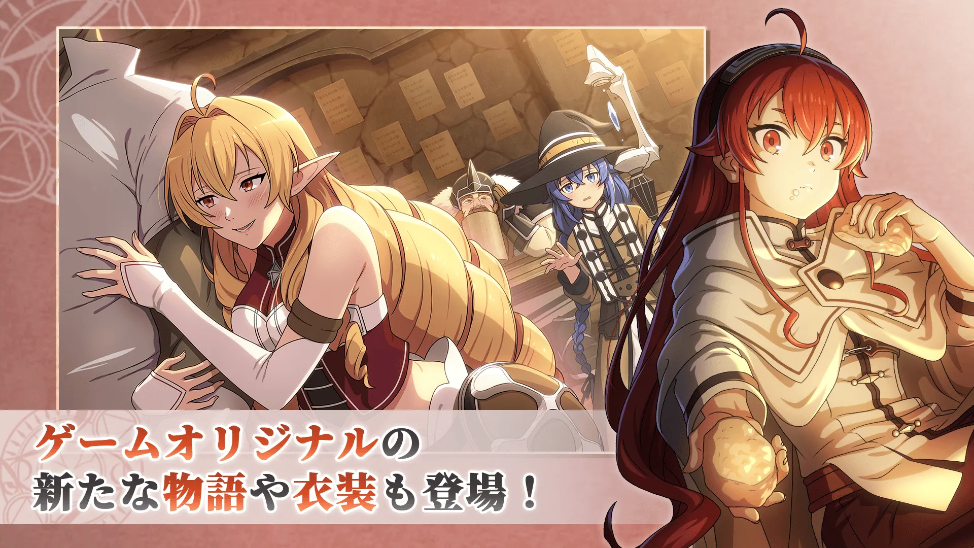 ゲームオリジナルの新たな物語や衣装も登場！