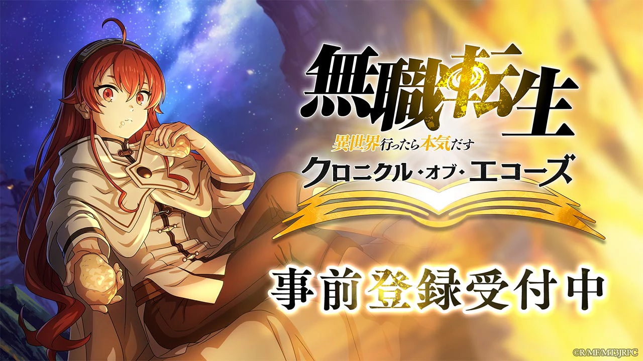 事前登録PV